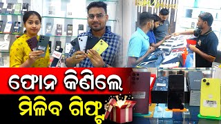 Buy Second Hand Mobile, Get 20 Free Gifts !Buy2Hand Store | Bhubaneswar | PPL Odia