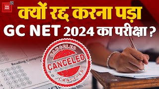 UGC NET 2024 Cancelled: फैसले के बाद भड़के NSUI President, की ये मांग | NTA | Neet Scam