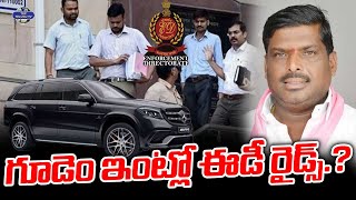 గూడెం ఇంట్లో ఈడీ రైడ్స్.? | ED Raids In Mahipal Reddy House | 3 Crores Car | Top Telugu TV