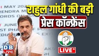 राहुल गांधी की बड़ी प्रेस कॉन्फ्रेंस | Rahul Gandhi Press Conference on NEET Issue | Congress News