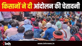 Surajpur News: गन्ना किसानों का बचा लाखों का भुगतान,भुगतान न होने पर किसानों ने दी आंदोलन की चेतावनी