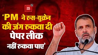 Neet Paper Leak पर Congress नेता Rahul Gandhi-  ‘पेपर लीक को मोदी नहीं रोक पा रहे हैं’