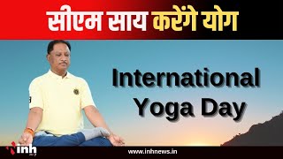 International Yoga Day : 21 जून को साइंस कॉलेज में CM Vishnu Deo Sai करेंगे योग