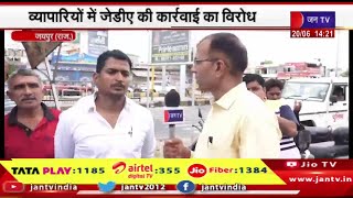 Jaipur Raj News | जेडीए की कार्रवाई आज भी जारी, अवैध निर्माण तोड़ने का सिलसिला जारी | JAN TV