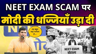 NEET EXAM SCAM | AAP का Jantar Mantar पर विरोध प्रदर्शन | Saurabh Bharadwaj Full Latest Speech