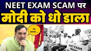 NEET EXAM SCAM | AAP का Jantar Mantar पर विरोध प्रदर्शन | Gopal Rai Full Latest Fiery Speech