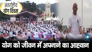 Shimla | International Yoga Day | Shiv Pratap Shukla
