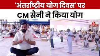 International Yoga Day 2024: CM Nayab Saini ने Hisar में किया योगा, कई लोग साथ में रहे मौजूद