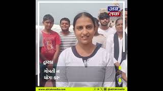 Dwarka News : ગોમતી નદીમાં યોગ કરી આંતર રાષ્ટ્રીય યોગ દિવસની ઉજવણી કરાઈ
