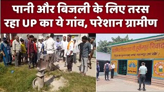 UP के अधिकारियों की लापरवाही का खामियाजा उठा रहे इस गांव के लोग | Saharanpur News