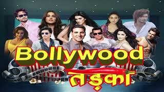 Bollywood Tadka: All the Latest Stories नॉन स्टॉप मनोरंजन || Divya Delhi News