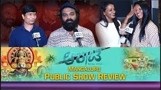 AARATA KANNADA MOVIE - MANGALURU PUBLIC SHOW REVIEW || V4NEWS