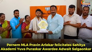 Pernem MLA Pravin Arlekar felicitates Sahitya Akademi Yuva Puraskar Awardee Adwait Salgaonkar