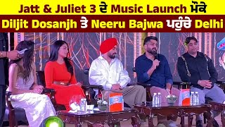 Jatt & Juliet 3 ਦੇ Music Launch ਮੌਕੇ Diljit Dosanjh ਤੇ  Neeru Bajwa ਪਹੁੰਚੇ Delhi