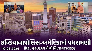 Indianapolis-USA Padharamani |10-06-2024| ઇન્ડિયાનાપોલિસ-અમેરિકામાં પધરામણી | Swami Nityaswarupdasji