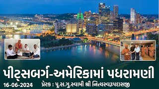 Pittsburgh-USA Padharamani || 16-06-2024 || પીટ્સબર્ગ-અમેરિકામાં પધરામણી || Swami Nityaswarupdasji