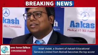 Krish Vedak, a Student of Aakash Educational Services Limited from Borivali becomes the top scorer.