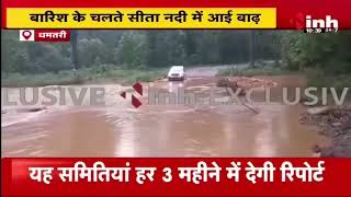 Dhamtari Rain : नगरी क्षेत्र में झमाझम बारिश, पूल के ऊपर से बह रहा है पानी | CG News