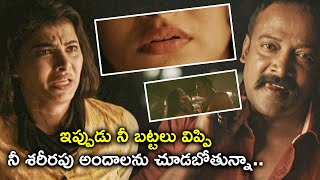 ఇప్పుడు నీ బట్టలు విప్పి నీ శరీరపు అందాలను చూడబోతున్నా | Kaliveerudu Latest Telugu Action Movie