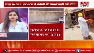 रामनगरी अयोध्या में फैली अव्यवस्था पर दिखा India Voice की खबर का असर।