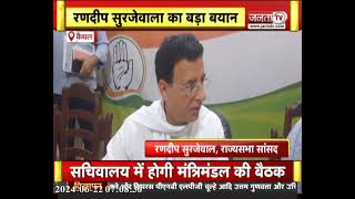 Kiran Chaudhary को लेकर Randeep Surjewala  का बयान, बोले-वरिष्ठ नेता छोड़ने से भारी नुकसान