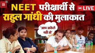 Congress नेता Rahul Gandhi ने NEET परीक्षार्थी से की मुलाकात, ‘आप अकेले नहीं हो’ | Paper Leak Update