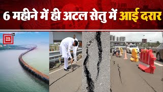 Atal Setu Bridge में आई दरार!, 6 महीने पहले हुआ था उद्घाटन | Mumbai Atal Setu Crack Video