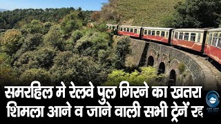 Shimla | Railwaybridge | Summerhill