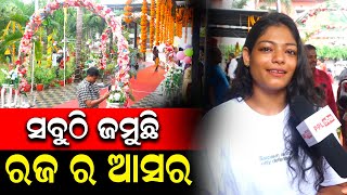 ପହିଲି ରଜ ର ରାଜ୍ କହିଲେ ଯୁବତୀ ! Pahili Raja Celebrated In Odisha | PPL Odia
