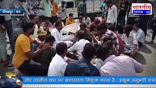 pithampur : कंपनी में काम करने के दौरान हादसे में श्रमिक मौत। @BhartiyaNews Dhar mp धार पीथमपुर