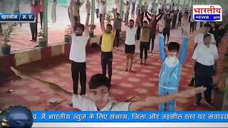 Khargone : अंतर्राष्ट्रीय योग दिवस पर शहर की अनाज मंडी में सामूहिक योग का आयोजन किया गया। mp yog day