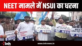 NEET Exam Scam: मामले में NSUI का धरना | Gwalior के गोविंदपुरी चौराहे पर हंगामा
