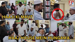 Makkah Me Ek Haji Ki Mout Par Haj House Nampally Me Marhum ke Gharwalon Ne Kiya Hangama | SACHNEWS |