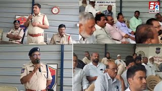 Bakried Ko Lekar Bhodan Mein Police Co-ordination aur Peace Committee Meeting Rakhi Gayi | SACHNEWS