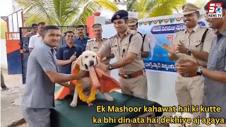 Har Kutte Ka Din Ata Hai - TARA Nami Dog Ke Retirement Par Uski Gulposhi | Dog Squad Adilabad Police