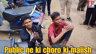 Police Se To Kuch Nahi Hora Ab Awam Hi Choron Ku Pakadri or Malish Bhi Karderi - Malkapur | SACHNEWS
