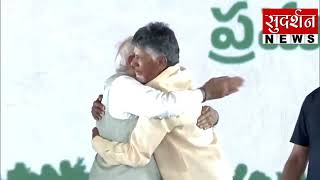 Andhra Pradesh  के CM पद की शपथ लेने के बाद PM  Modi के गले लगे Chandrababu Naidu