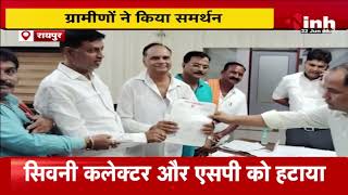 Adani Power रायखेड़ा के विस्तार का ग्रामीणों ने किया समर्थन | Collector को सौंपा ज्ञापन