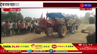 Sitapur News | रील बनाते समय ट्रैक्टर पलटा, मौके पर हो गई युवक की मौत | JAN TV