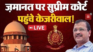 जमानत पर रोक के खिलाफ Supreme Court पहुंचे केजरीवाल, मिलेगी राहत?| Arvind Kejriwal Bail LIVE Updates