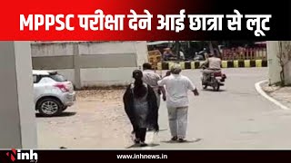 MPPSC परीक्षा देने आई छात्रा से लूट,  मामले में दो आरोपी गिरफ्तार | Datiya News