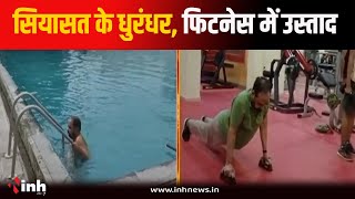 पूर्व मंत्री Gopal Bhargava ने लिया तैराकी का आनंद | Gym में भी की कसरत, Video वायरल | MP News