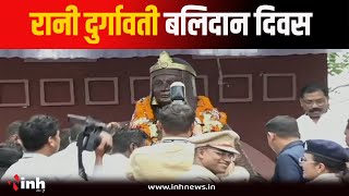 Rani Durgavati Balidan Diwas आज | CM Vishnu Deo Sai समेत कई नेताओं ने अर्पित की श्रद्धांजलि