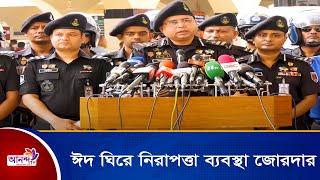 ঈদ ঘিরে নিরাপত্তা ব্যবস্থা জোরদার করা হয়েছে: র‌্যাব