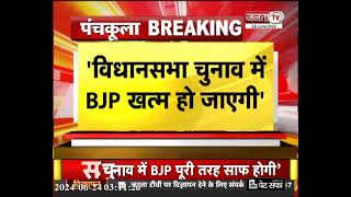 Haryana: प्रदेश में आने वाला वक्त Congress का,विधानसभा में BJP खत्म हो जाएगी-  Bhupinder Singh Hooda