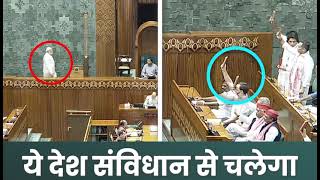 INDIA गठबंधन जान की बाजी लगाकर संविधान की रक्षा करेगा... | Parliament Session | Rahul Gandhi