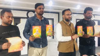 "मोदी की गारन्टी - विकसित भारत" पुस्तक का विमोचन व आंवला लोकसभा से भावी दावेदार ने की प्रेस वार्ता