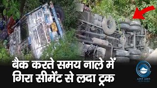 Accident/Truck/Hamirpur