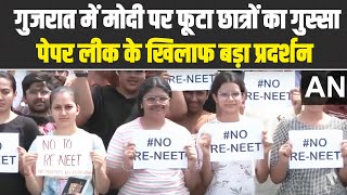 Gujarat में Paperleak के खिलाफ Modi पर फूटा छात्रों का गुस्सा | NEET Scam | NET-UGC | NET-PG |