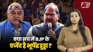 Haryana Politics: Bhupinder Hooda ने Abhay Chautala की यूं की बोलती बंद | Congress | INLD